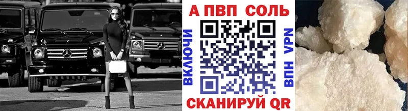 Купить закладки  Красноярск  Alpha PVP Соль 