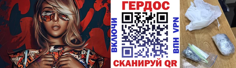 ГЕРОИН хмурый  Купить закладки  Красноярск 